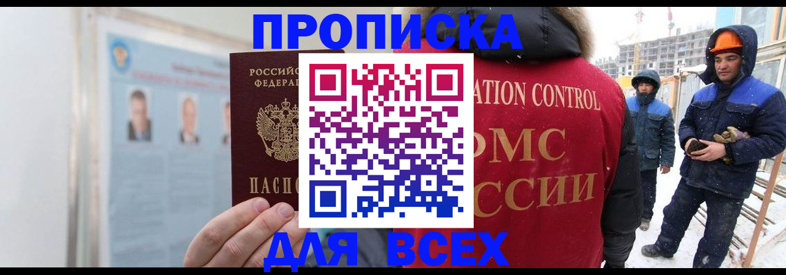 временная регистрация адрес в Ессентуках