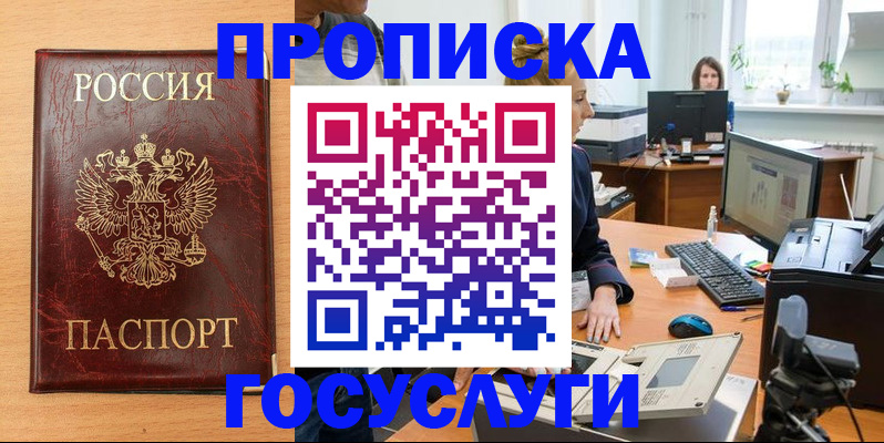 где прописаться в Ессентуках