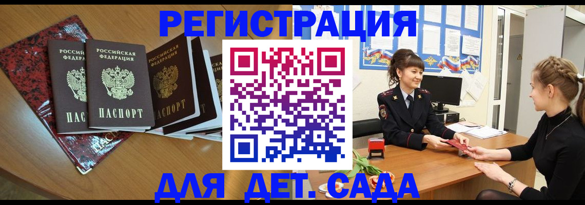 временная регистрация гарантия в Ессентуках