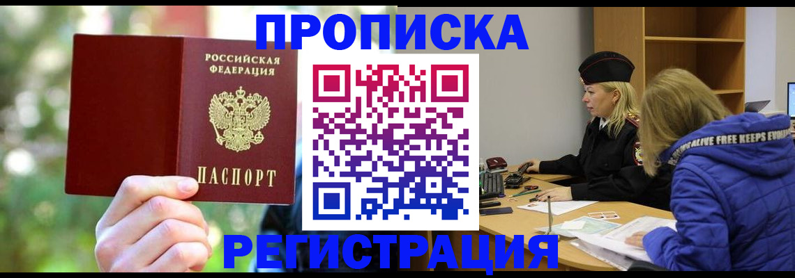 временная регистрация 2025 в Ессентуках