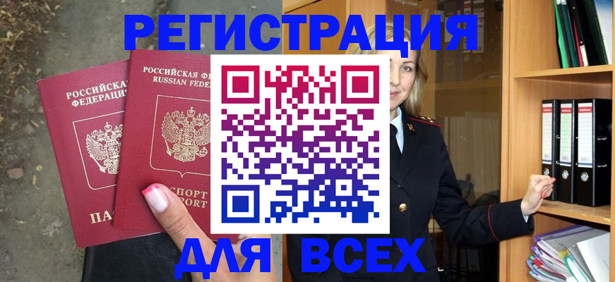 прописка иностранных граждан в Ессентуках