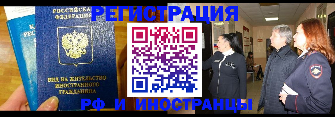 временная регистрация для школы в Ессентуках